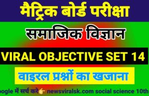 Social Science 10th Viral Objectives