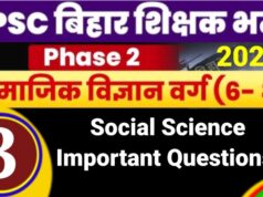 BPSC Teacher Social Science Class 6-8