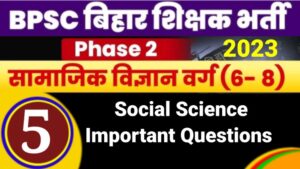 BPSC Teacher Vacancy 2023