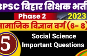 BPSC Teacher Vacancy 2023