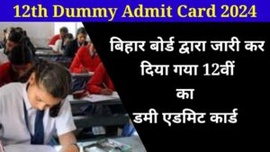 BSEB Inter Exam Class 12 Dummy Admit Card