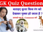 Gk quiz questions