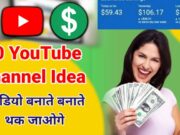 10 YouTube Channel Idea with Unlimited content
