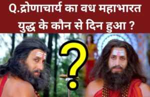 Mahabharat Question and Answer