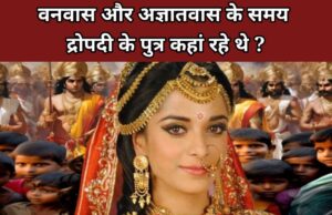 Mahabharat Question and Answer in Hindi