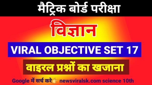 Science 10th Viral Objectives
