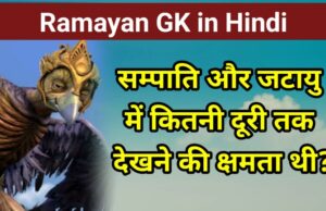 Ramayan GK Questions