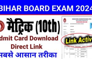 BSEB 10th Admit Card 2024