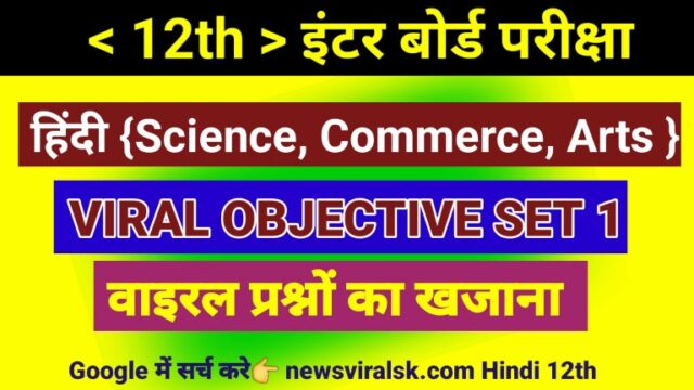 12th Science Commerce Arts Hindi