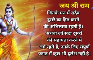 Sri Ram quotes