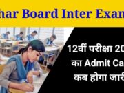 Bihar Board Inter Exam 2024