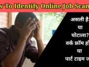 How To Identify Online Job Scams