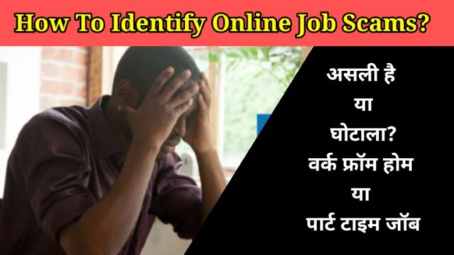 How To Identify Online Job Scams
