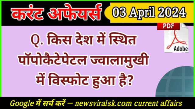 Daily Current Affairs pdf Download 03 April 2024