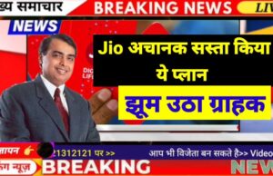 Jio best recharge plan