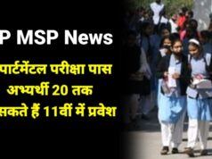 UP MSP News