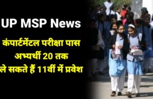 UP MSP News