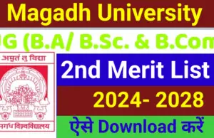 Magadh University UG 2nd Merit List Download Link 2024