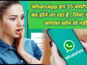 WhatsApp Latest Update