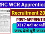 RRC WCR Apprentice Recruitment 2024