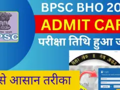 BPSC BHO Admit Card