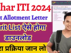 Bihar ITI Allotment Letter