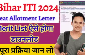 Bihar ITI Allotment Letter