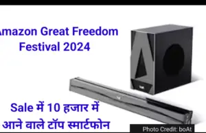 Amazon Great Freedom Festival 2024