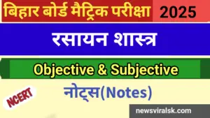 Chemistry Class 10th Bihar Board Viral Objective and Subjective