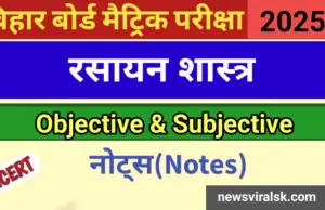 Chemistry Class 10th Bihar Board Viral Objective and Subjective