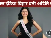 Miss India Bihar