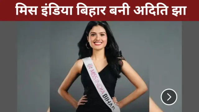 Miss India Bihar