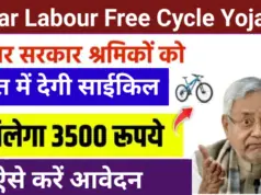 Bihar Labour Free Cycle Yojana