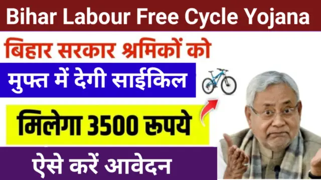 Bihar Labour Free Cycle Yojana