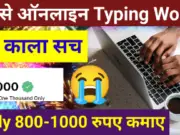 Online Typing Work From Home