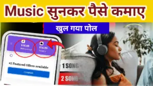 Music Sunkar Paise Kamao