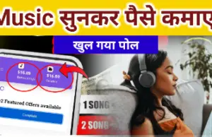 Music Sunkar Paise Kamao