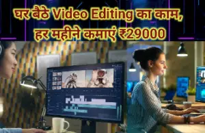 Video Editing Work From Home Job