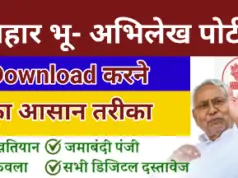 Bihar Bhu Abhilekh Portal