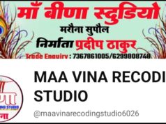 Maa Vina Recording Studio Marauna Road