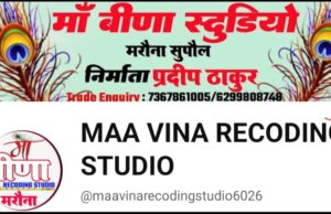 Maa Vina Recording Studio Marauna Road