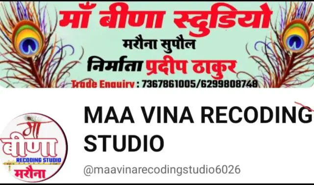 Maa Vina Recording Studio Marauna Road