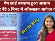 Pan Card Online Apply 2024