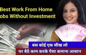 Best Work From Home Jobs Without Investment