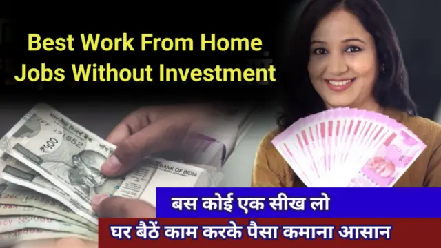 Best Work From Home Jobs Without Investment