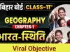 Class 11th Viral Objective Geography chapter 1
