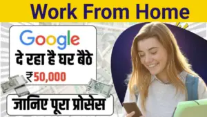 Work From Home