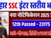 BSSC Inter Level Recruitment 2025 {23175 Posts } Apply Online