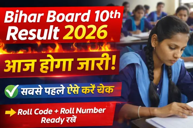 Bihar Board 10th Result 2026 announcement