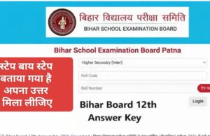 Bihar Board 12th Answer Key 2026 Download